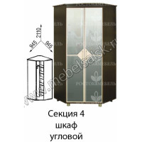 "Елена-2" Секция 4 Шкаф угловой( в комлекте с зеркалом с рисунком)